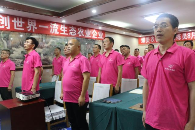 臻美農牧集團 臻美農牧集團