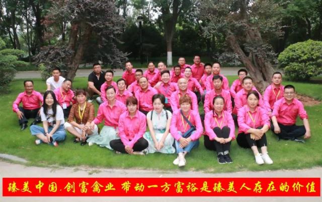 臻美農(nóng)牧集團(tuán) 臻美農(nóng)牧集團(tuán)