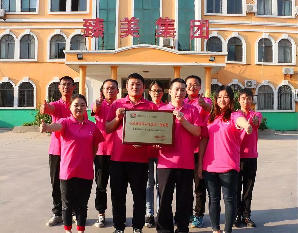 臻美農(nóng)牧集團(tuán) 臻美農(nóng)牧集團(tuán)